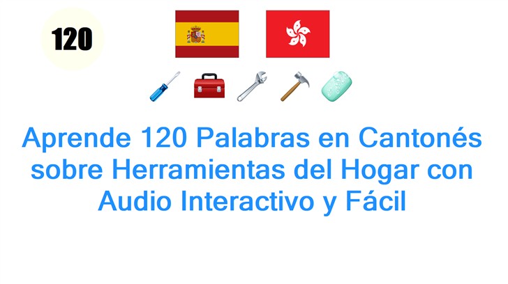 Aprende 120 Palabras en Cantonés sobre Herramientas del Hogar con Audio Interactivo y Fácil